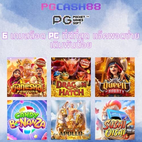 เรตบอลวันนี้ ล่าสุด